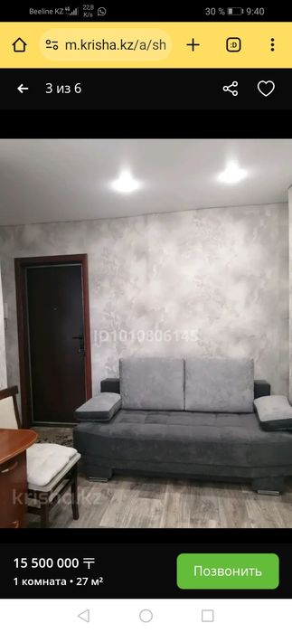 Продам 1 комн квартиру