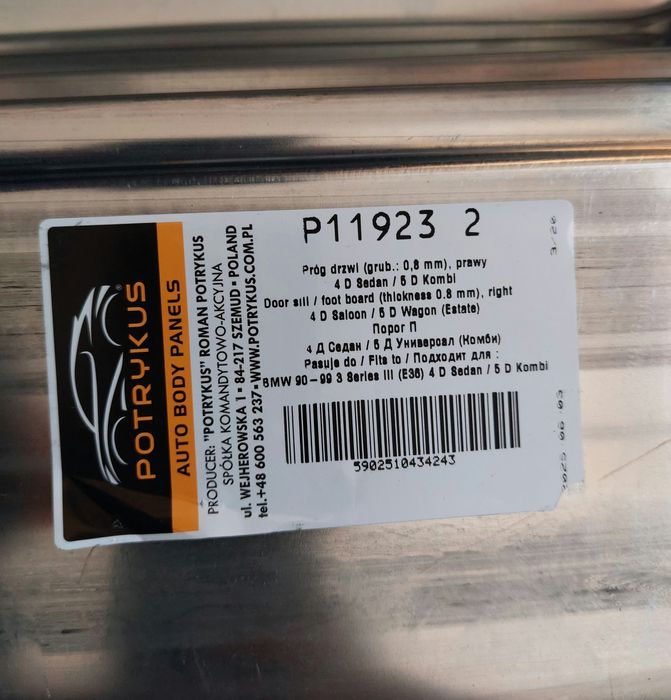 Пороги автомобильные BMW E36