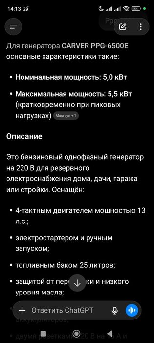 Продам генератор