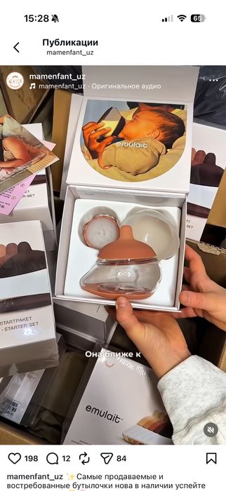 Emulait  бутылка