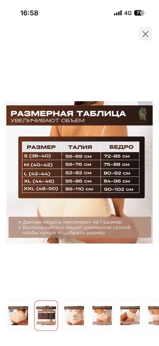 Трусы с пуш апом