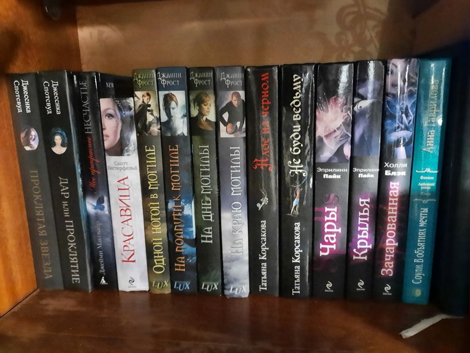 Распродаю книги жанра Фэнтези (обмен)