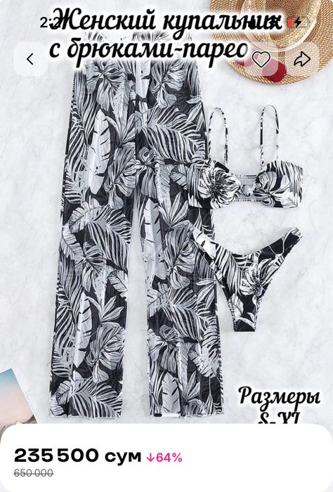 новый купальник.