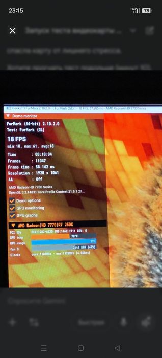 Игровой компьютер