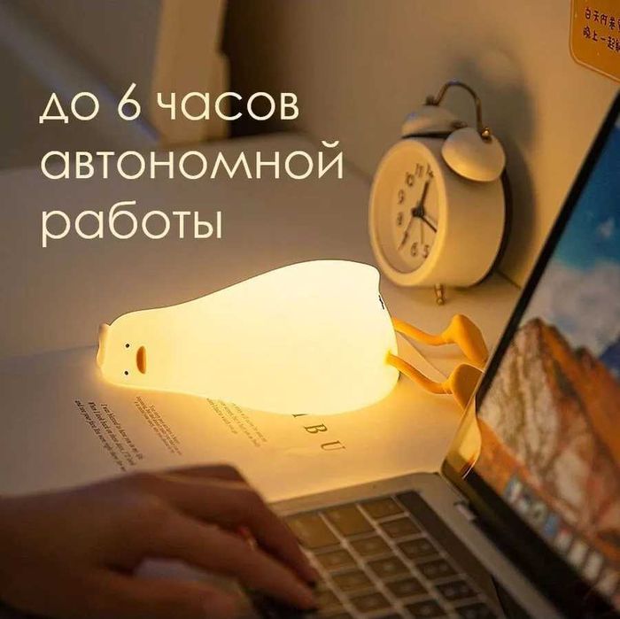 Ночник детский светильник силиконовый утка Ночник силиконовый детский