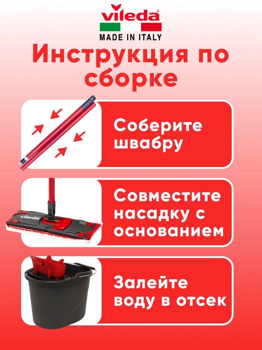 Швабра с ведром Vileda, Ultramax, отжим, для уборки пола, микрофибра