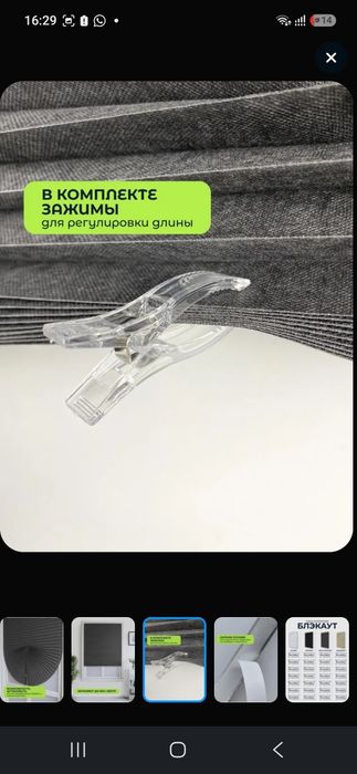 Жалюзи плиссе новые блекаут