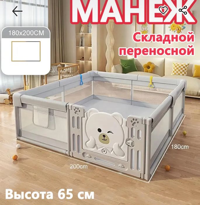 Детский игровой манеж