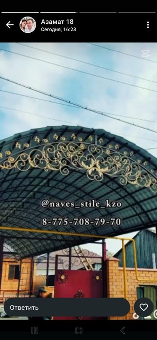 Навес навес навес