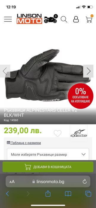 Alpinestars кожени ръкавици