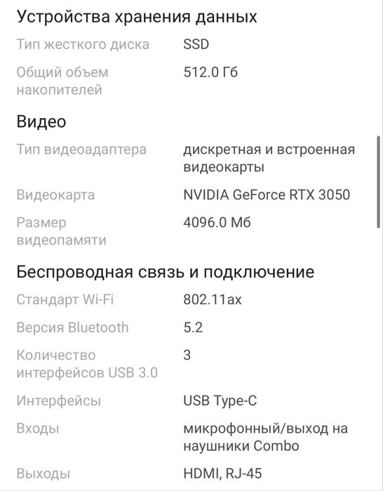 Игровой ноутбук HP Victus