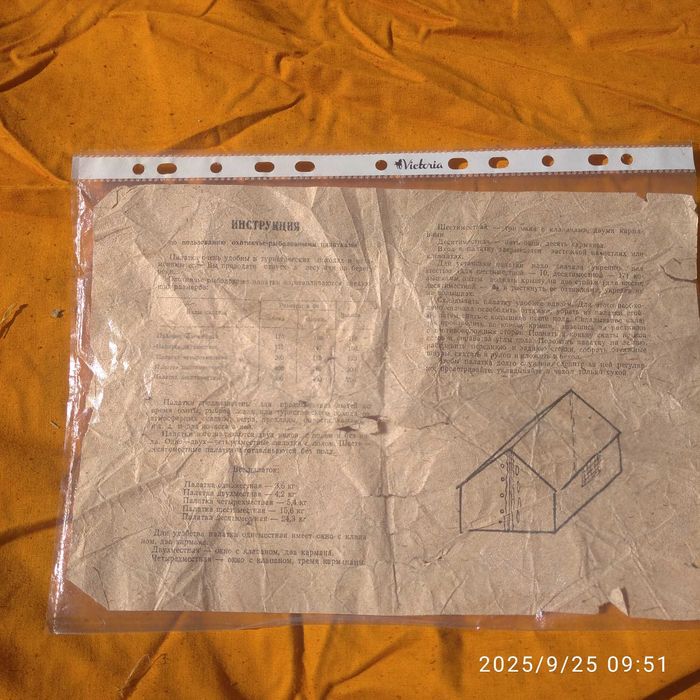 Продам палатку .