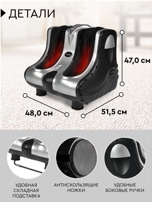 Массажёр для ног Renomax