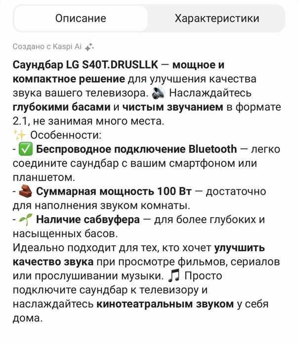 Саундбар в идеальном состоянии
