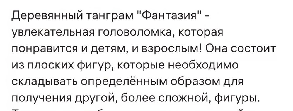 Танграм для детей