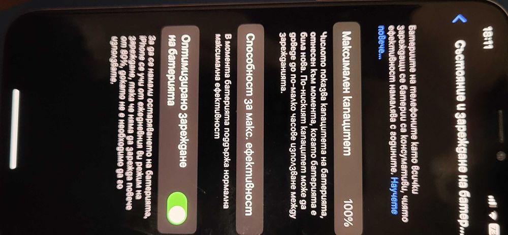 iPhone Х  използван