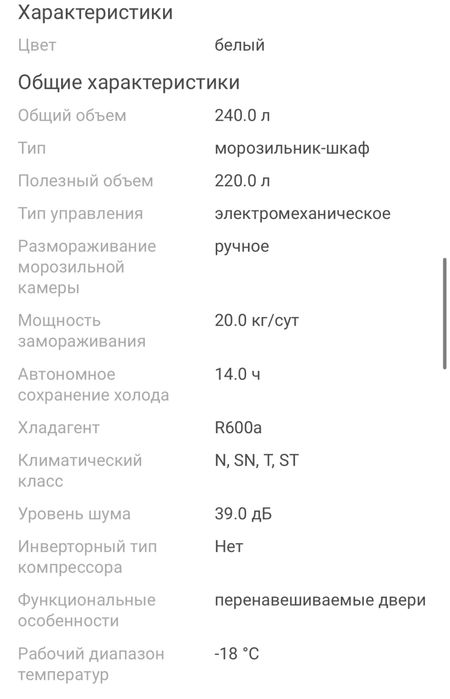 Морозильник Atlant