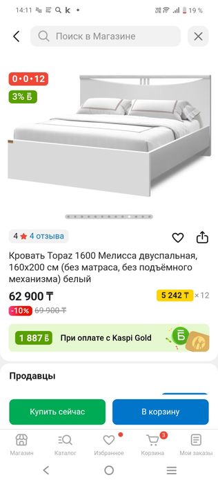 Кровать  + матрас  140#200