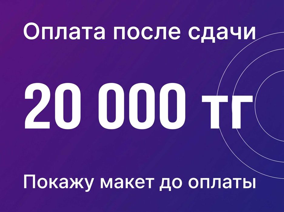 Разработка сайтов под ключ - от 20к