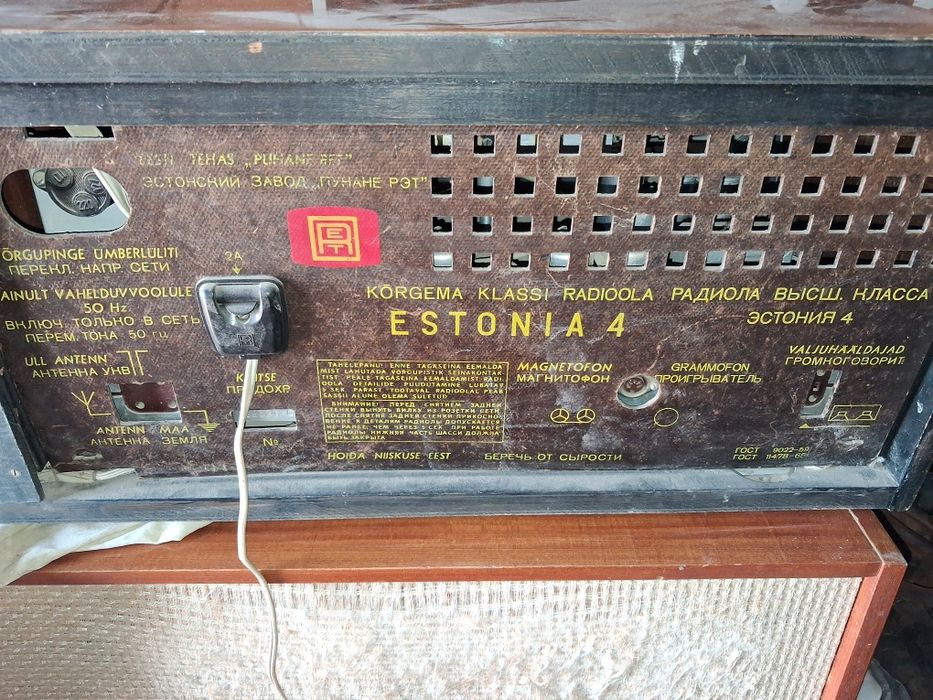 Радиола Эстония 4