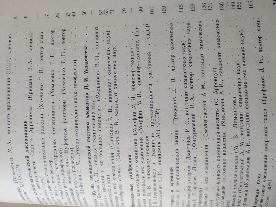 Книга по неорганической химии