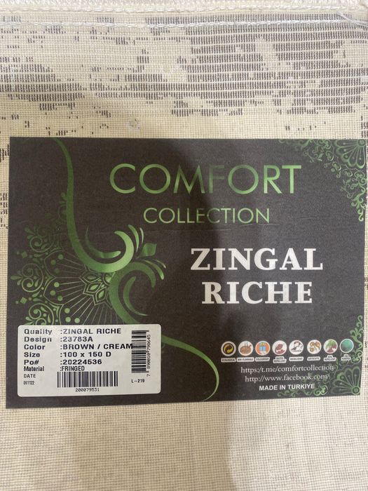 Ковер напольный 100х150