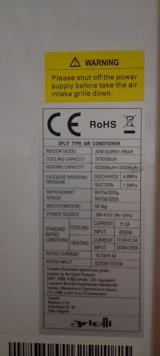 Трифазни Климатици АРИЕЛИ