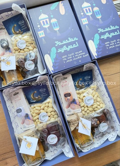Подарочные боксы на ауызашар / Рамадан