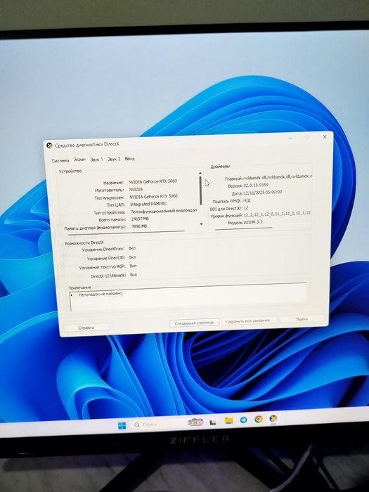 Oʻyin uchun kompyuter, Игровой компьютер