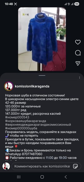 Норковые шубы разные