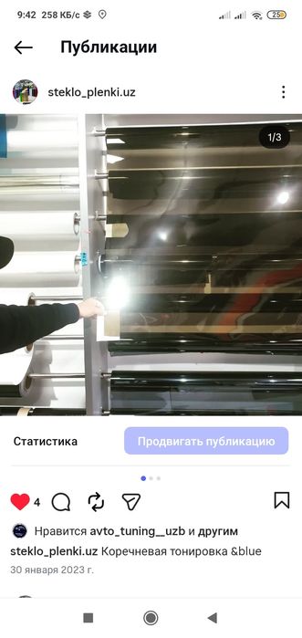 Жигарант тонирока метрлаб бор