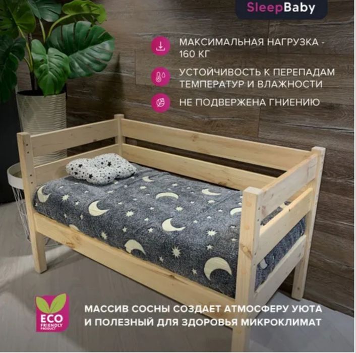 Кроватка детская приставная с МАТРАСОМ ОРТОПЕДИЧЕСКИМ !!!