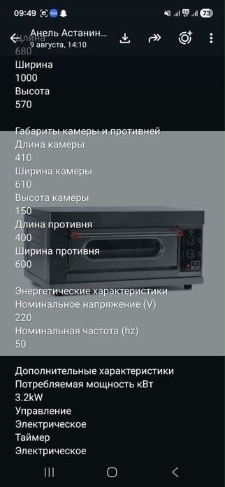 тележка сервировочная