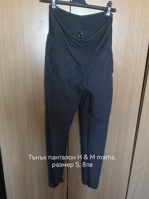 Дрехи за бременност