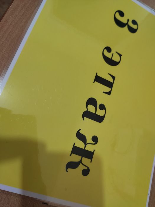 Плотные листы "Йога 3 этаж"