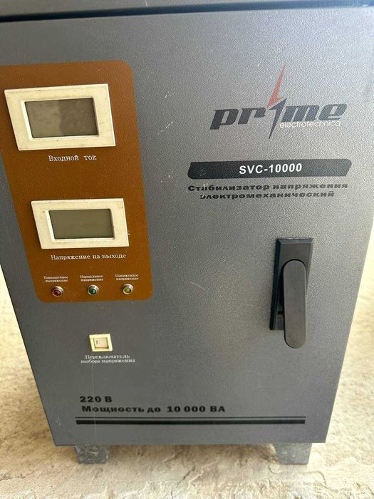 СРОЧНО продаю стабилизатор - новый 10 000 к/ват