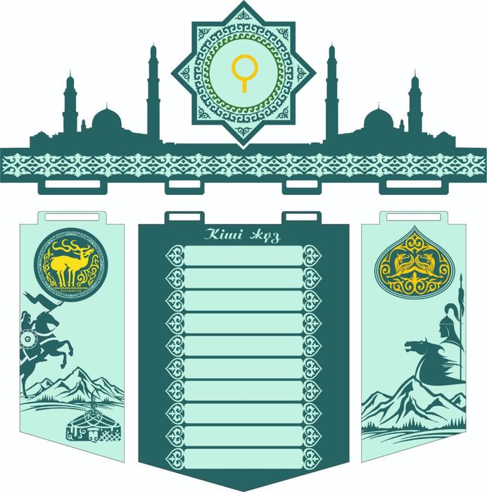 Шежіре 7ата