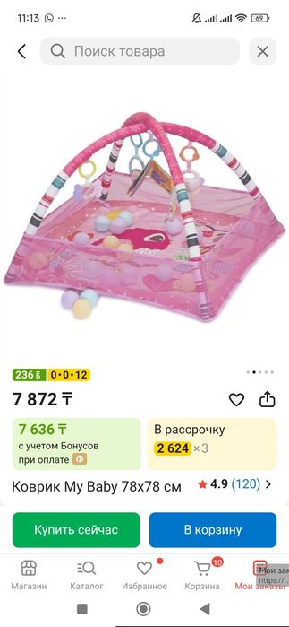 Продам детский игровой коврик