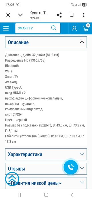 Продам телевизор VESTEL 32H9500T