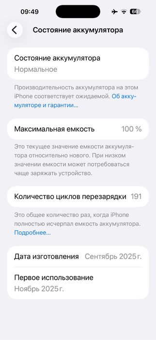 Айфон 17 про макс е-сим