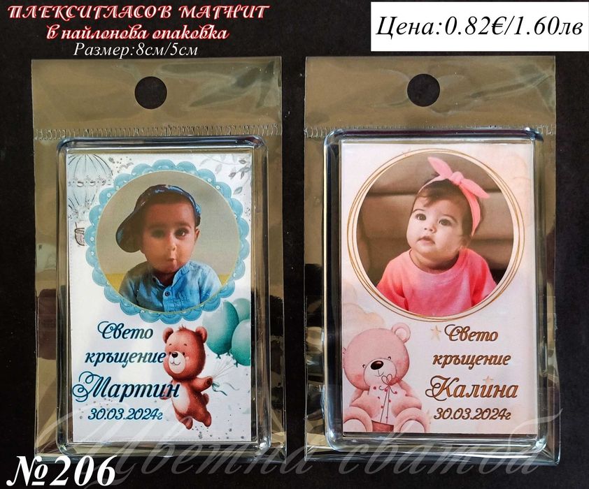 Магнити със снимка за кръщене, подаръци за кръщене, магнити за кръщене