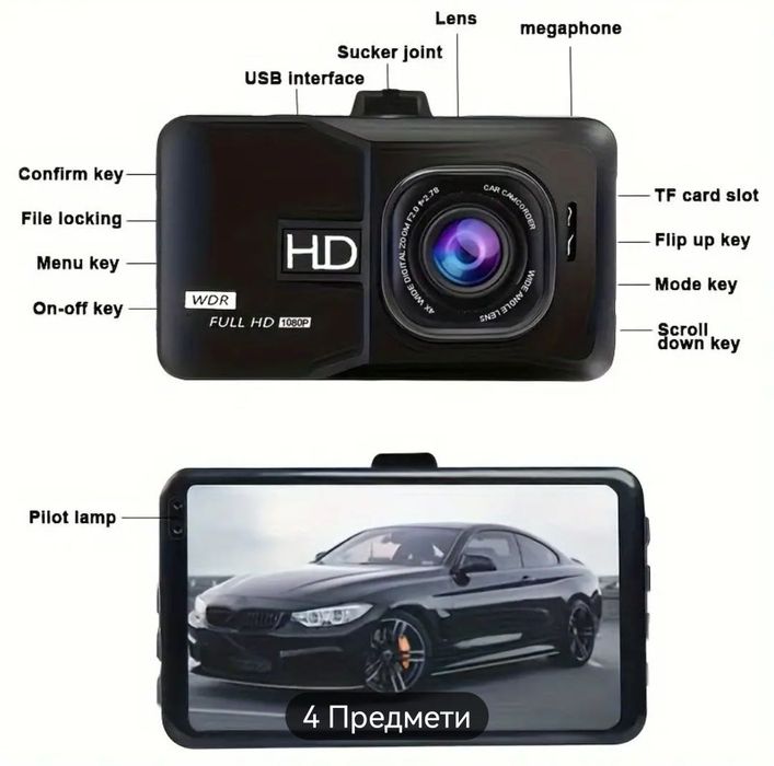 Видеорегистратор FULL HD 1080P