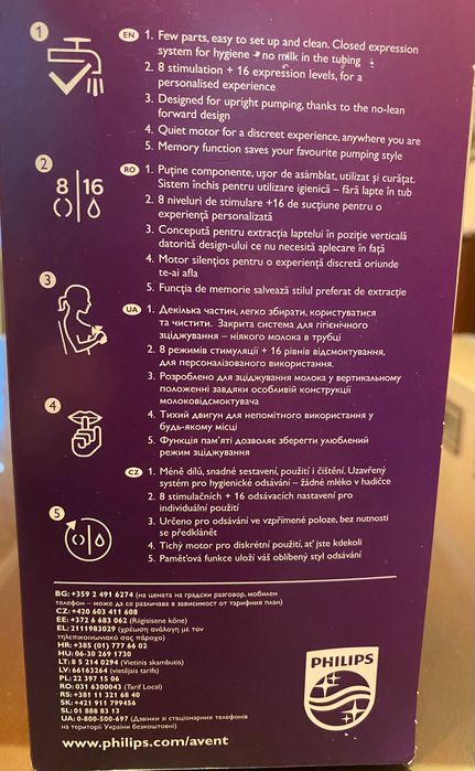 Помпа за кърма Philips Aventi