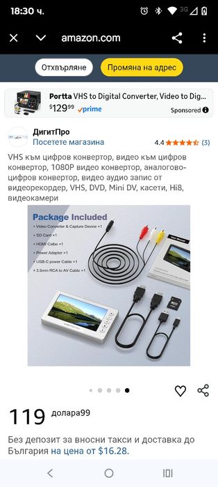 VHS към цифров конвертор, видео към цифров конвертор, 1080P видео конв