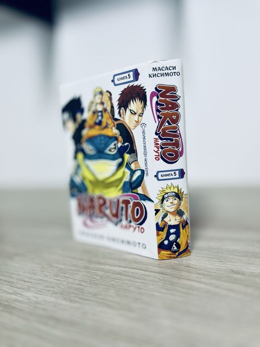 Манга наруто книга5