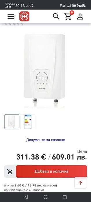 Проточен бойлер  CLAGE-9