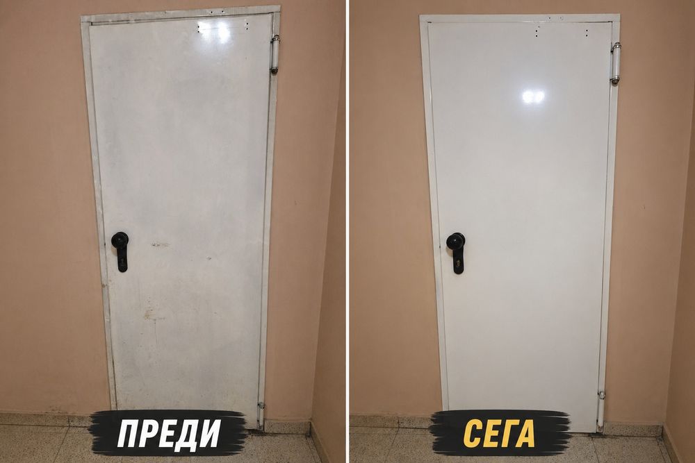 Почистване на входове