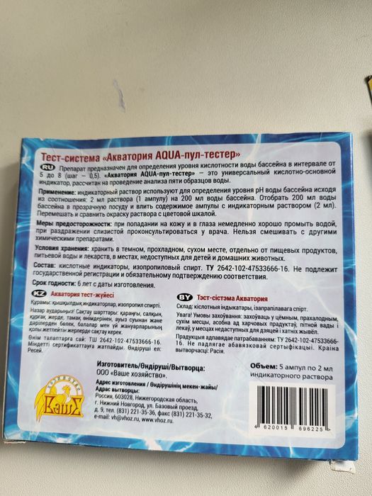 Пул тестер воды ph