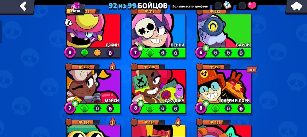 Аккаунт бс 29к кубков