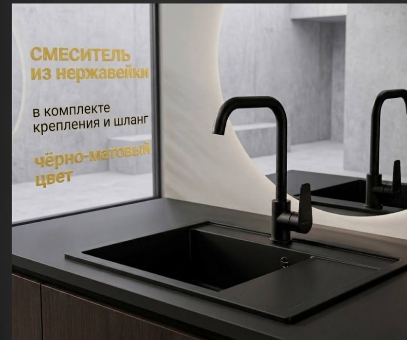 Смеситель для кухни новый
Доставка есть